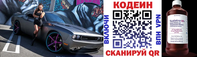 Кодеин напиток Lean (лин)  гидра   Таганрог 