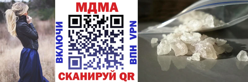 MDMA молли  Таганрог 