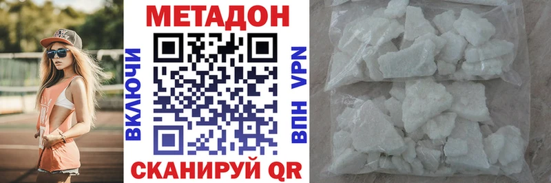 МЕТАДОН VHQ  OMG ссылка  Таганрог  как найти  